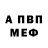 Alfa_PVP мука Zokir Komolov