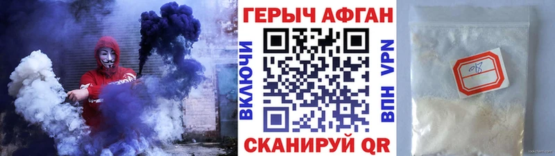 Героин афганец  Нерехта 